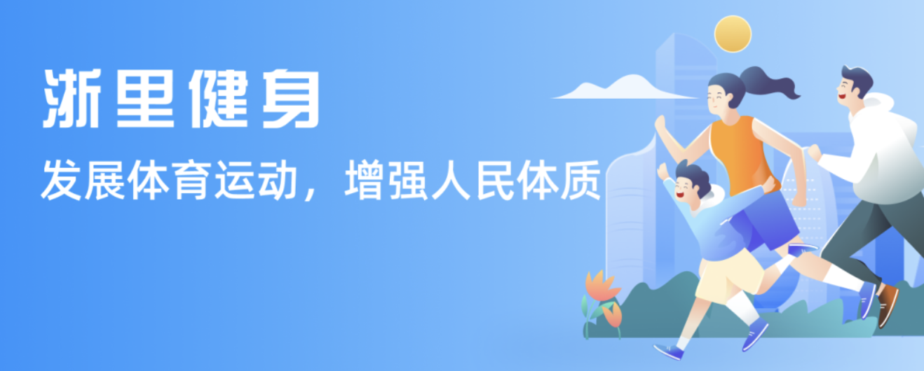 线时