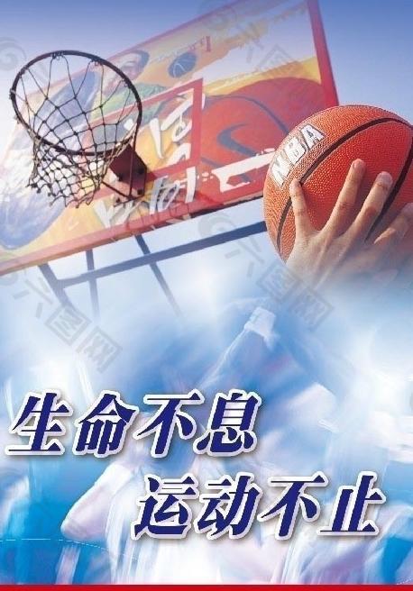 球队